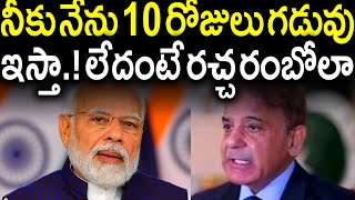 మర్యాదగా నేను నీకు 10 రోజులు గడువు ఇస్తున్న.! లేదంటే నీకు రచ్చరంబోలా అవుతది || Stand For India