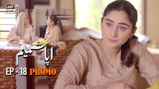 Aapa Shameem | Promo | Upcoming Episode 18 | Zoha Tauqeer | ARY Digital Drama