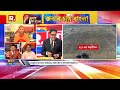 jabab chay bangla rss এর একটাই চাওয়া আমাদের দেশ ধর্ম রাষ্ট্র সঞ্জয় শাস্ত্রী মহারাজ