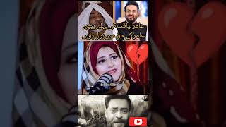 Amir liaquat First Wife Bushra Iqbal Aamir Liaquat Ke Haq Mein Bolte Hue Ro Parin😢😢