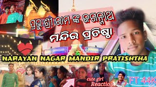 ମନ୍ଦିର ପ୍ରତଷ୍ଠା // NARAYAN NAGAR MANDIR PRATISHTHA //BOUDH ODIA VLOG VIDEO // @FT44K