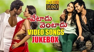 Vetadu Ventadu Movie Video Songs Jukebox || Vishal, Trisha Krishnan || Samar