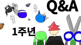 3주일이 지나고나서 하는 1주년 ☆Q\u0026A ☆