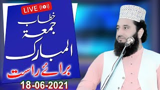 Live Khatab-e-Juma | 18-06-2021 | Syed Faiz Ul Hassan Shah Official  03004740595