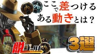 【 Apex解説 】ゴールド帯がやらない！絶対やったら強くなること3選！！【 脱ゴールド帯 】