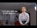 해강로터스그룹 평범한 주부에서 pm사업가로