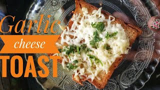 how to prepare garlic cheese toast | ಗಾರ್ಲಿಕ್ ಚೀಸ್ ಬ್ರೆಡ್