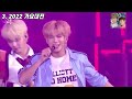 txt 투바투 뜻밖의 라이브 인증