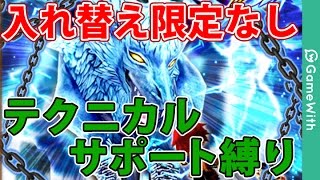 実況【白猫プロジェクト】プロクラス5を攻略!【アトランダムタワー3】