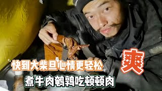 快到大柴旦骑得特别轻松，帐篷里煮牛肉鹌鹑汤，顿顿肉吃得很爽 %户外探险 %带狗旅行 %骑行vlog %户外美食