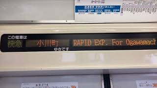 【停車駅変更】東武30000系快速急行小川町行き　坂戸駅発車後アナウンス