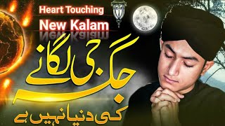 Jagha Ji Lagane Ki Duniya Nahi Hai | Heart Touching Kalam | @islamicwriteshd