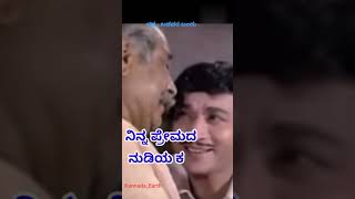 ನಿನ್ನ ಕಂಗಳ |ಬಡವರ ಬಂದು | ಡಾ ರಾಜಕುಮಾರ, ಚಿಉದಯಶಂಕರ, ಎಮ್,ರಂಗರಾವ್#lyrics #kannada #drrajkumar#southmusic