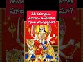 Dasara Devi Navaratri Dharma Sandehalu|Navratri Do's and Don'ts|Devi Navaratri Pooja Doubts|Niyamalu