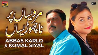 Mar Vesaan Par Na Choresaan  | Abbas Karlo & Komal Siyal | (Official Video) | Thar Production