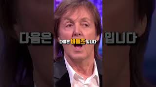 퀸 VS 비틀즈