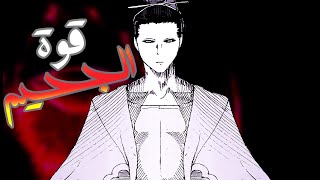 لهذا السبب ملك الشينجامي غير قادر على التحكم بعالم الجحيم | حقيقة عوالم انمي بليتش!