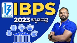 IBPS Exam Pattern \u0026 Syllabus 2023 Complete -in Kannada #ibps #ibpsclerk  @learnonlineBengaluru​