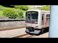 東急5050系4000番台4109f編成いずみ野駅発車