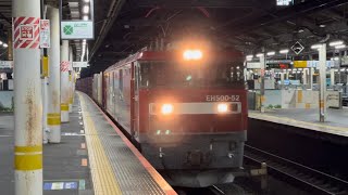 【ジョイント音最高！】JR貨物EH500形52号機＋コキ20B（両）が赤羽駅5番線を高速通過するシーン（6090レ・仙貨A168・コンテナ輸送）2023.10.20