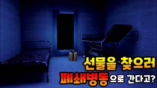 누군가의 생일 - 브이알챗(VRChat) [VR게임]