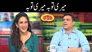 Meeri Tobah Meri Tobah - Qaisa Piya with Anoushey Abbasi - Mazaaq Raat - Dunya News