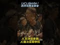 忍不住想多看幾眼！非洲鼓合奏就是這麼令人著迷！part3＃非洲鼓教學 ＃非洲鼓表演 ＃非洲鼓團建（team building ＃jc魔法非洲鼓教學系統＃jc非洲鼓樂團