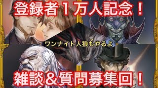 【人狼J実況50】ワンナイト人狼をやりながら１万人記念雑談！【4人村】