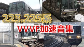 【音鉄♪動画】どれが好み？223.225系 VVVFサウンド集