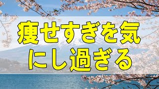 テレフォン人生相談🌻 痩せすぎを気にし過ぎる高3男子の孫がとても心配な祖母!ドリアン助川＆高橋龍太郎!