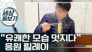 ‘투렛 증후군’ 유튜버, 포기하지 않고 라면 먹방 도전 | 사건상황실