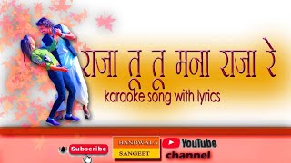 राजा तू तू मना राजा रे..  ♥️// Raja tu tu mana Raja re .. karaoke 🎤 song with lyrics..
