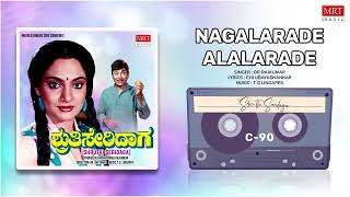 Nagalarade Alalarade | Shruthi Seridaga | Dr. Rajkumar, Madhavi | Kannada Movie Song | MRT Music