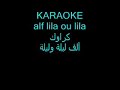 Karaoké arab/alfi lila ou lila/كراوك الموسيقى العربية/الف ليلة وليلة