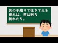 正しく使えている？ 故事成語「助長」【教材・テスト制作に強い編集プロダクション】