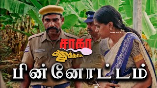 Saagaa Anukkal I Retrospective I By Sss Stalin And Deepwater Productionl Moviemist India