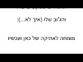 אביאל רובשוב נאורים שכאלה