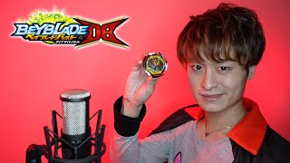 【歌ってみた】ぶつかれ！ダイナマイトバトル！ベイブレードバーストDB オープニング BEYBLADE BURST DYNAMITE BATTLE