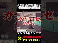 めちゃめちゃテンパる【シェフライフ：レストランシミュレーター】 shorts