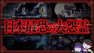 復讐で親族皆殺し…日本最恐の呪い「平将門」