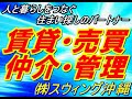 沖縄　那覇　国場　不動産　賃貸　スウィング沖縄　ステーション２　２ＤＫ