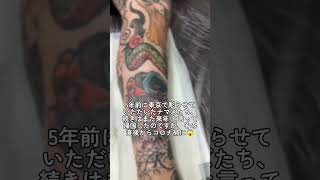 ドイツからのお客様、5年越しの再会と再開!#七尾刺青 #前衛刺青処 #tattoo #タトゥー#刺青