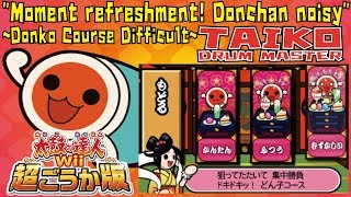 【太鼓Wii 超ごうか版】瞬間爽快！どんちゃん騒ぎ どん子コース むずかしい -Minigame Hard Level-【Taiko Wii】