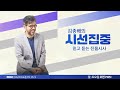 jb times 정순신 아들 학폭 논란 에 사의 표명