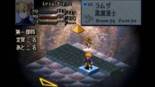 FFT　プレイ　part19　ゴルゴラルダ処刑場