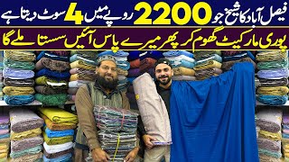 Gents Clothes Wholesale Market in Faisalabad | Grace | Sapphire | Gul Ahmed | Pasha | Bin Saleem |