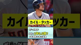 【2800億】WBCアメリカ代表がやばすぎるwwwwwwww #shorts