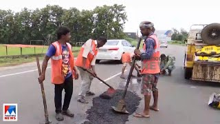 റോഡ് റോളർ പോലുമില്ല; തൃശ്ശൂർ- എറണാകുളം ദേശീയപാതയിലെ കുഴിയടയ്ക്കല്‍ പേരിനു മാത്രം