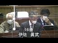 読谷村議会のライブ配信（第524回伊佐眞武）