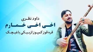 داودنظری  اخی اخی خمارم قره قوز کمپوز ازبیکی باغیچک و دمبوره